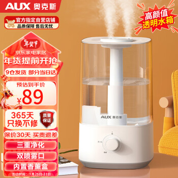 AUX 奥克斯 AJ-H819 加湿器 4.5L 白色