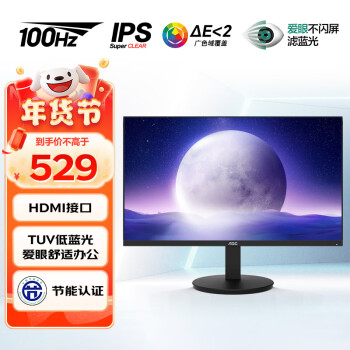 AOC 冠捷 23.8英寸 100Hz HDRMode 三边微边超薄机身 1080