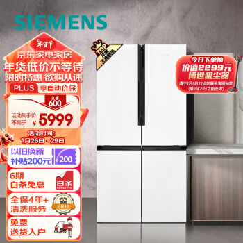 SIEMENS 西门子 605升十字四开对开门家用冰箱超大容量一级无霜冷藏白色BCD-605W