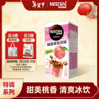 Nestlé 雀巢 特调果萃 清醇奶咖即溶咖啡 沁风桃桃风味 75g