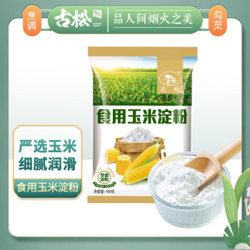 Gusong 古松食品 古松 烘焙原料 玉米淀粉400g 烹調(diào)勾芡粟粉鷹粟粉 二十年品牌