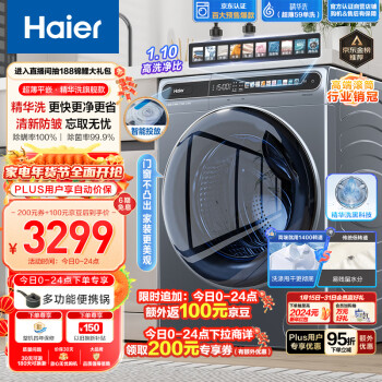 Haier 海尔 晶彩系列 EG100MATESL59S 滚筒洗衣机 10kg