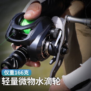 fishingfans 钓迷 蘭溪路亚轮微物水滴轮轻量远投鱼线轮钓鱼轮淡海水防炸线左手渔轮