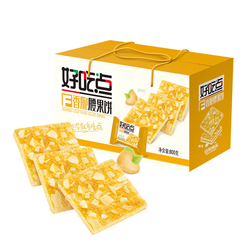 好吃点 香脆腰果饼 800g 23.8元