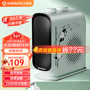 AIRMATE 艾美特 暖风机/取暖器/电暖器家用/电暖气片/电热风扇 办公室立卧两用熊发宝速热暖风 HP20-K49