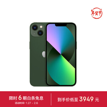 Apple 苹果 iPhone 13 (A2634)128GB 绿色 支持移动联通电信5G