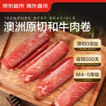 京东超市 海外直采澳洲原切M4-5和牛牛肉卷500g 火锅烧烤生鲜食材 500-999g
