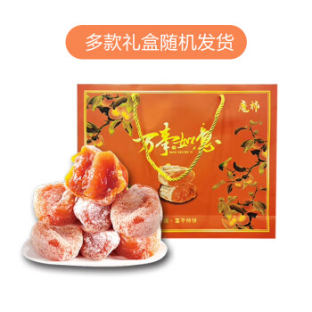 Mr.Seafood 京鲜生 陕西富平柿饼 净重1kg 年货礼盒装 特产流心霜降吊柿饼 冷冻更佳