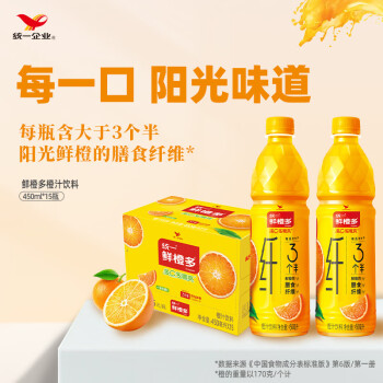 統(tǒng)一 鮮橙多 鮮橙多 橙汁飲料 450ml*15瓶