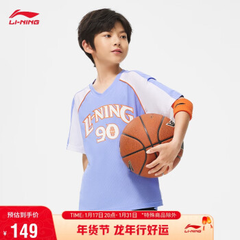 LI-NING 李宁 青少年男篮球系列比赛套装YWBT023