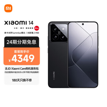 Xiaomi 小米 14 5G智能手机 12GB+256GB MI Care 套装版
