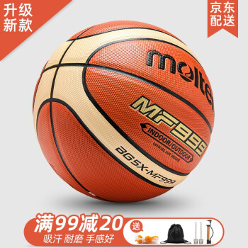 Molten 摩腾 儿童篮球 5号青少年小学生室内室外户外少儿魔腾吸湿PU好手感 BG5X-MF999