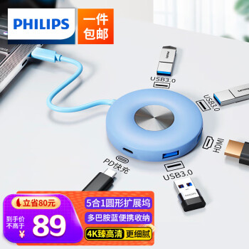 PHILIPS 飞利浦 Type-C扩展坞雷电拓展坞USB-C转HDMI转换器4K投屏分线器HUB转接头通用苹果15MacBook华为笔记本电脑