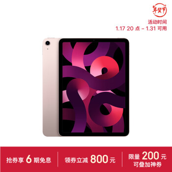 Apple 苹果 iPad Air(第 5 代)10.9英寸平板电脑 2022年款(256G WLAN版/MM9M3CH/A)粉色