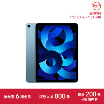 Apple 苹果 iPad Air(第 5 代)10.9英寸平板电脑 2022年款(256G WLAN版/MM9N3CH/A)蓝色