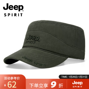 Jeep 吉普 帽子男平顶帽时尚简约鸭舌帽男士中老年休闲百搭棒球帽户外防晒遮阳帽A0293 军