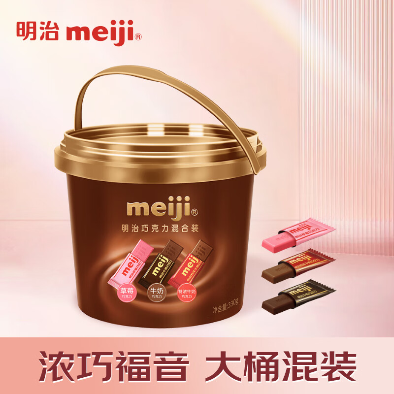 明治 meiji 巧克力混合装 家庭分享装 休闲零食 新年礼物 330g 桶装 55.9元