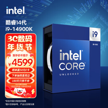 intel 英特尔 i9-14900K 酷睿14代 处理器 24核32线程 睿频至高可达6.0Ghz