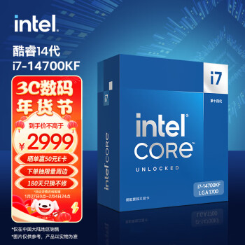 intel 英特尔 i7-14700KF 酷睿14代 处理器 20核28线程 睿频至高可达5.6Ghz