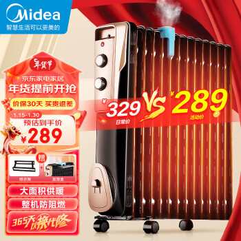 移动端、京东百亿补贴：Midea 美的 NY2513-16JW 电热油汀 13片