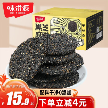 weiziyuan 味滋源 蜂蜜黑芝麻饼300g 0添加蔗糖 儿童孕妇健康零食 营养饼干