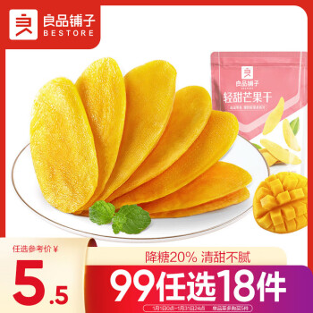 BESTORE 良品铺子 轻甜芒果干 80g