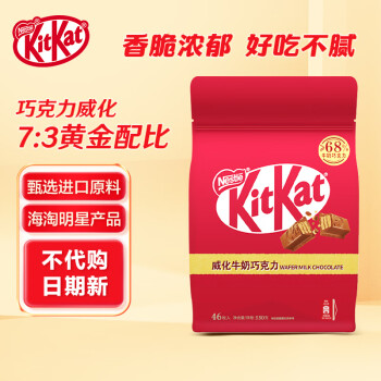 Nestlé 雀巢 奇巧纯可可脂牛奶巧克力 550g