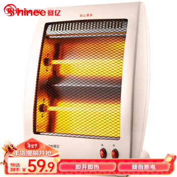 Shinee 赛亿 取暖器 电暖器 电暖气 小太阳家用 节能省电 办公卧室 台立式迷你烤火炉加热器QH-2000A