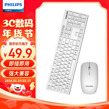 PHILIPS 飞利浦 低音键鼠套装