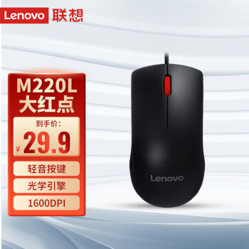 Lenovo 联想 M220L 有线鼠标 1000DPI 黑色