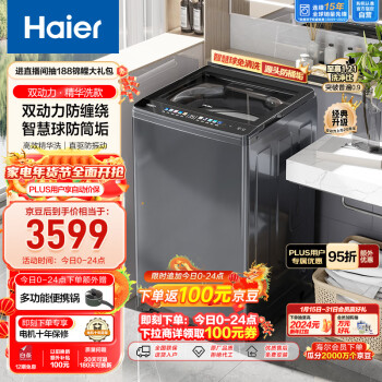 Haier 海尔 EMS100B37mate6 波轮洗衣机