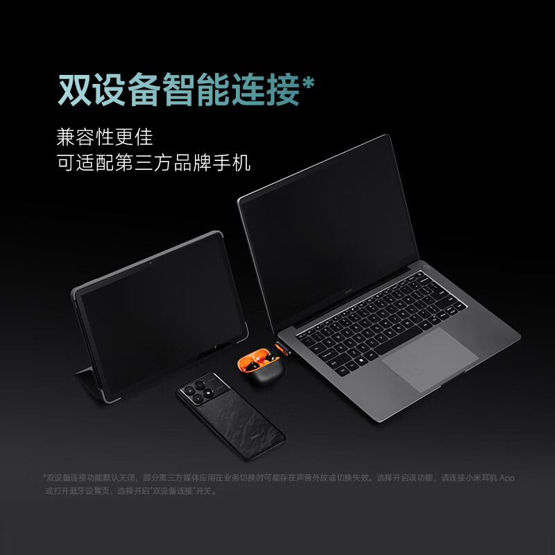 Redmi 红米 Buds 5 Pro 入耳式真无线圈瓷主动降噪蓝牙耳机 曜石黑 379元