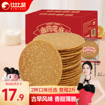 bi bi zan 比比赞 BIBIZAN）山药芝麻瓦片1000g薄脆饼干煎饼早餐休闲零食品小吃
