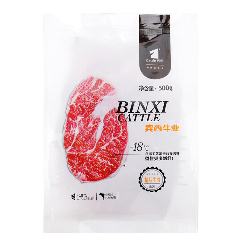 Cattle 宾西 精品牛肉 500g 30.37元（需买2件，需用券）