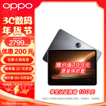 OPPO Pad 2 11.61英寸平板电脑 （8GB+256GB 2.8K超高清大屏 9510mAh）星云灰 办公学习娱乐游戏平板