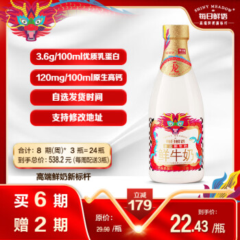 每日鲜语 鲜奶定期购家庭装 高品质巴氏杀菌乳1L每周配送3瓶