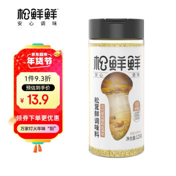 松鲜鲜 松茸鲜调味料代替盐鸡精煲汤炒菜调料松茸粉炖汤调味品125g/瓶