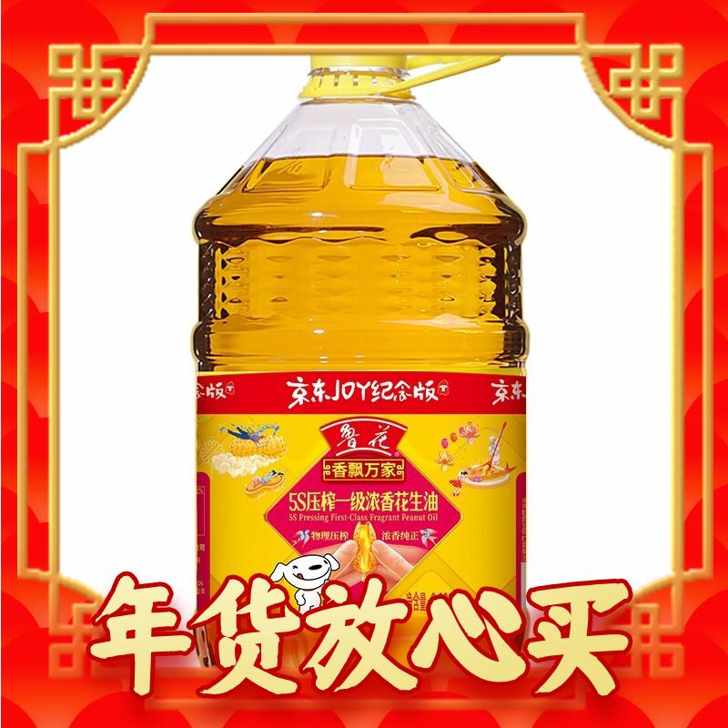 luhua 鲁花 香飘万家 5S压榨一级浓香花生油 6.09L 139.92元