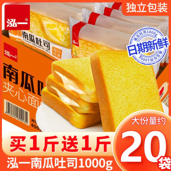 泓一 南瓜吐司面包 奶酪夹心手撕面包 营养早餐H 南瓜吐司500g+500g