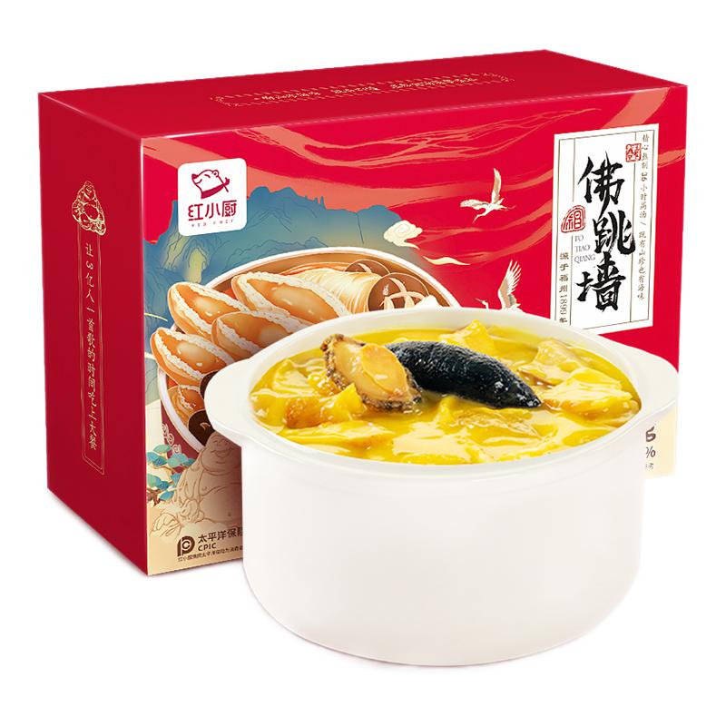 Red Chef 红小厨 佛跳墙 1.58kg 99元