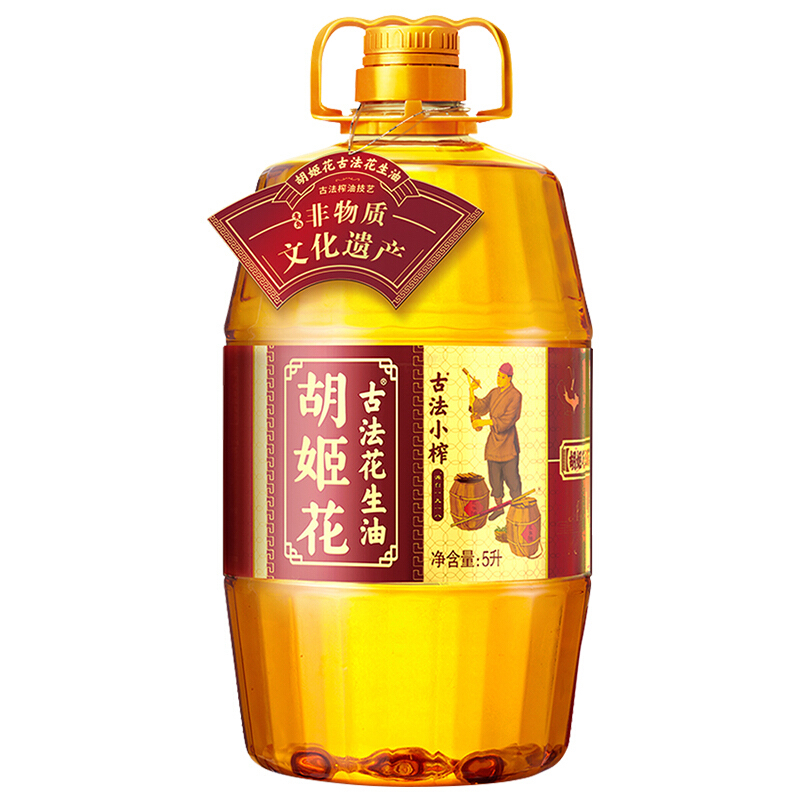 胡姬花 古法小榨 花生油 5L*4桶 券后299.8元