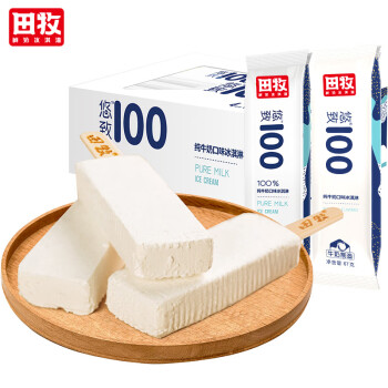 田牧 鲜奶冰淇淋悠致100牛奶味67g*6支不加水生牛乳网红冰激凌牛奶雪糕