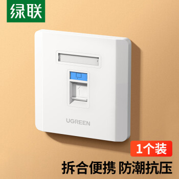 UGREEN 绿联 网线网口面板 通用超五/六/七类模块电话插座86型网络面板1个装 80180