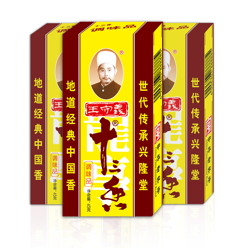 王守义 十三香 45g*3盒 10.5元