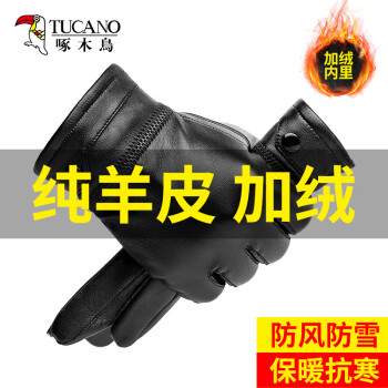 TUCANO 啄木鸟 真皮手套男士冬季加绒保暖骑行开车加厚防寒羊皮手套元旦