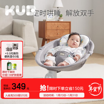 KUB 可优比 BB005 婴儿电动摇椅 钛灰色 升级款