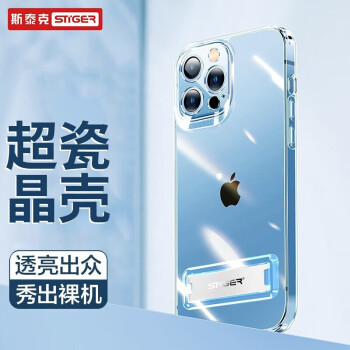 STRKEEP 斯泰克 iPhone 13 瓷晶玻璃手机壳 透明