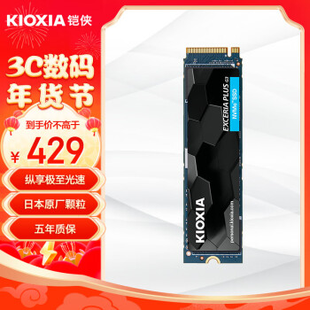 KIOXIA 铠侠 极至光速系列 EXCERIA PLUS G3 SD10 NVMe M.2 固态硬盘 1TB（PCI-E4.0）
