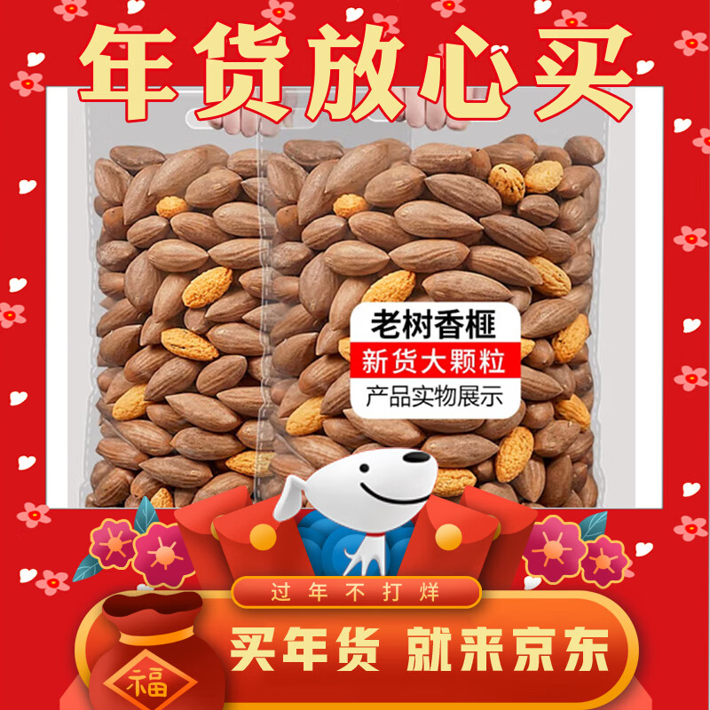 嘴窝 休闲零食炒货 特级香榧子 250g*1包 13.2元（需买4件，需用券）