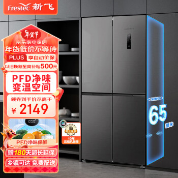 Frestec 新飞 442升超薄可嵌入十字四门风冷无霜变频一级电脑控温存储冰箱大容量 BCD-442